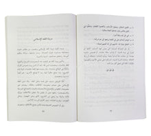 التعريف بالفقه الإسلامي