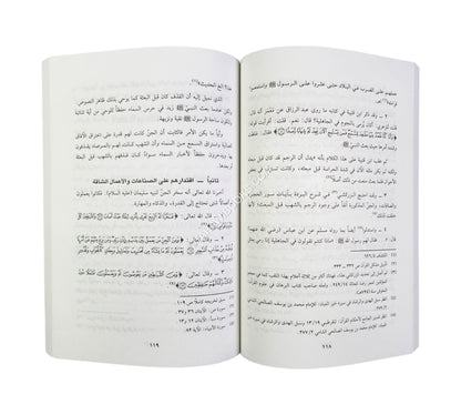 الجن في القرآن والسنة