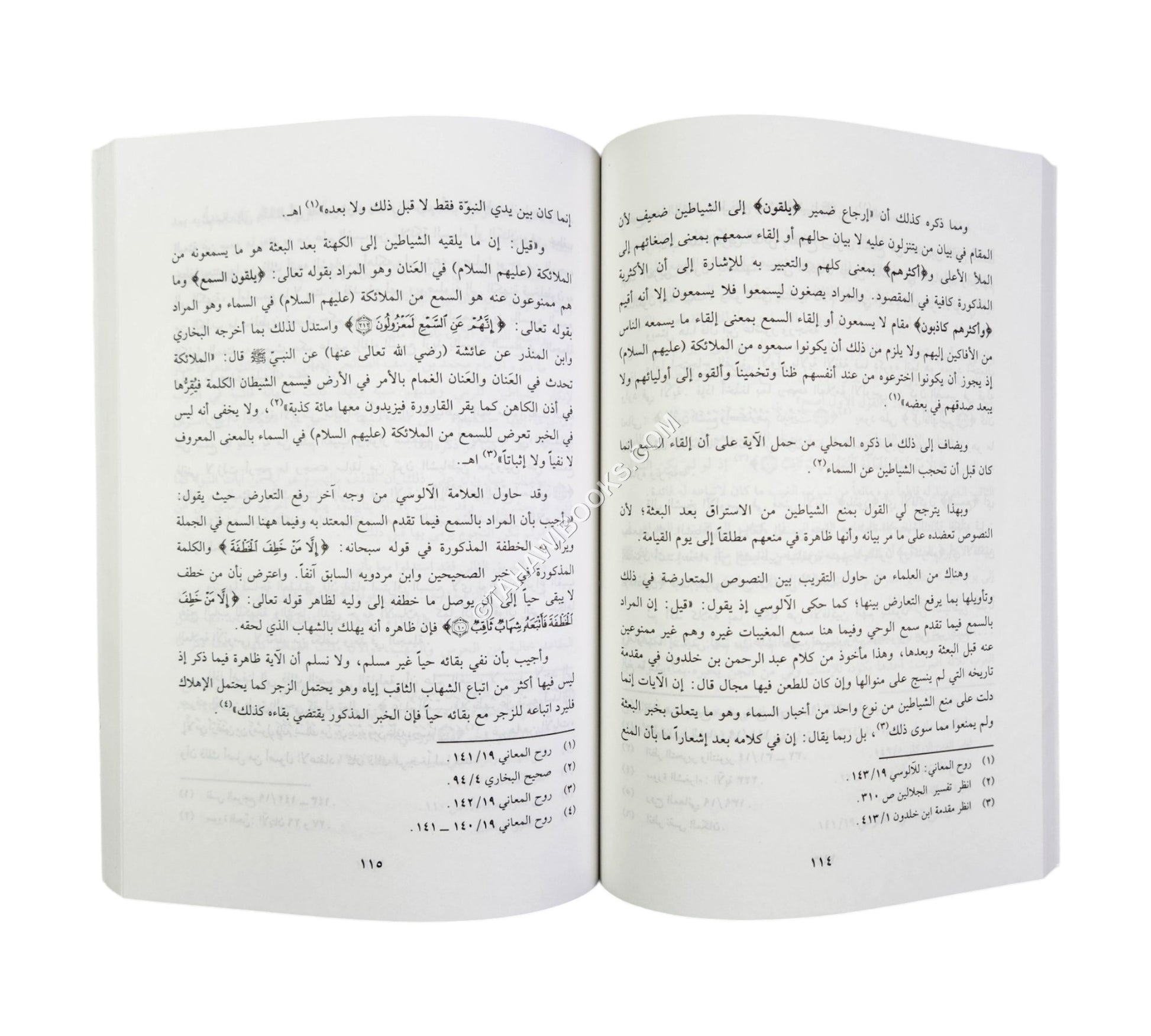 الجن في القرآن والسنة