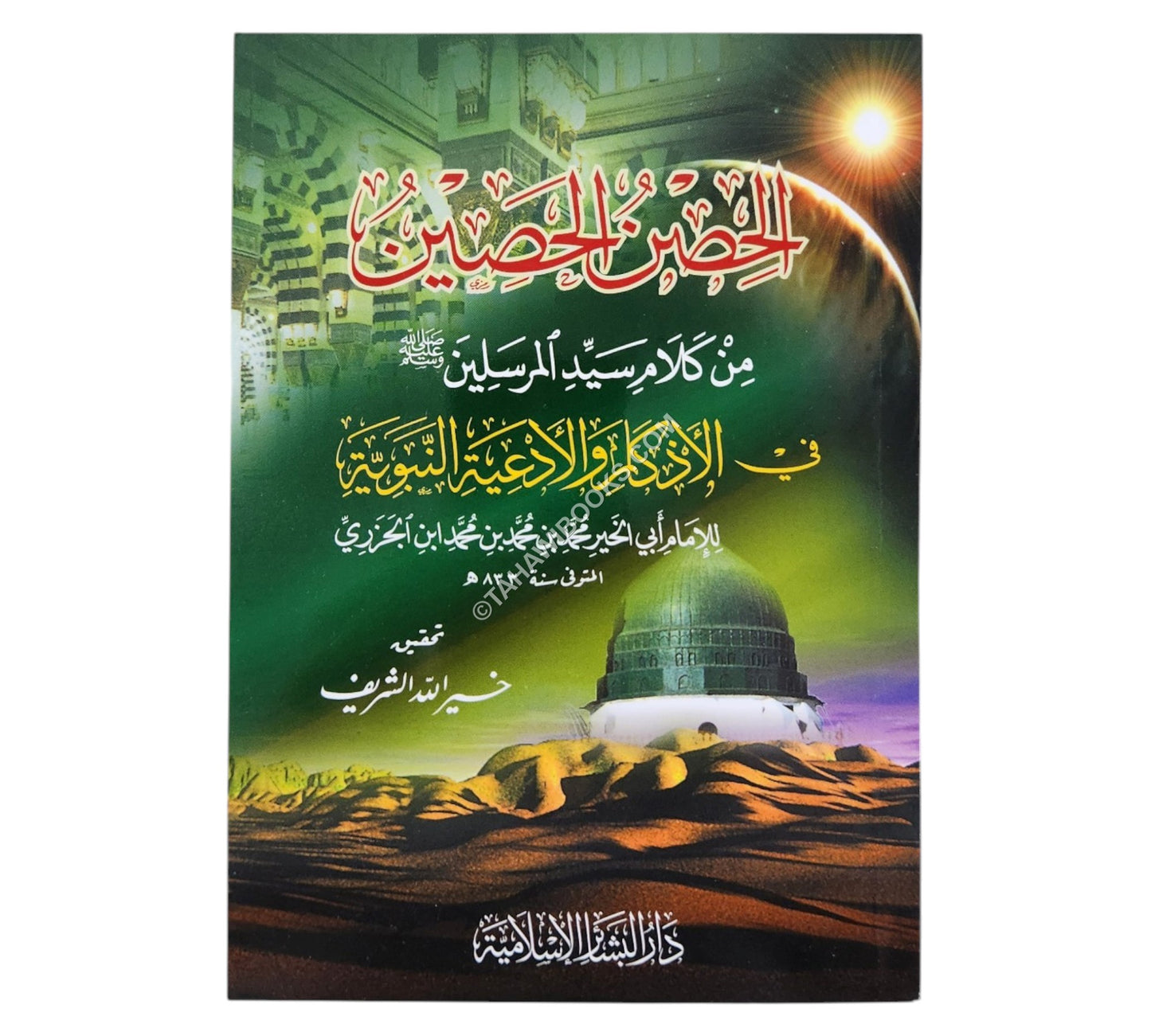 الحصن الحصين-البشائر-وسط