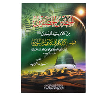 الحصن الحصين-البشائر-وسط