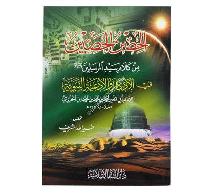 الحصن الحصين-البشائر-وسط