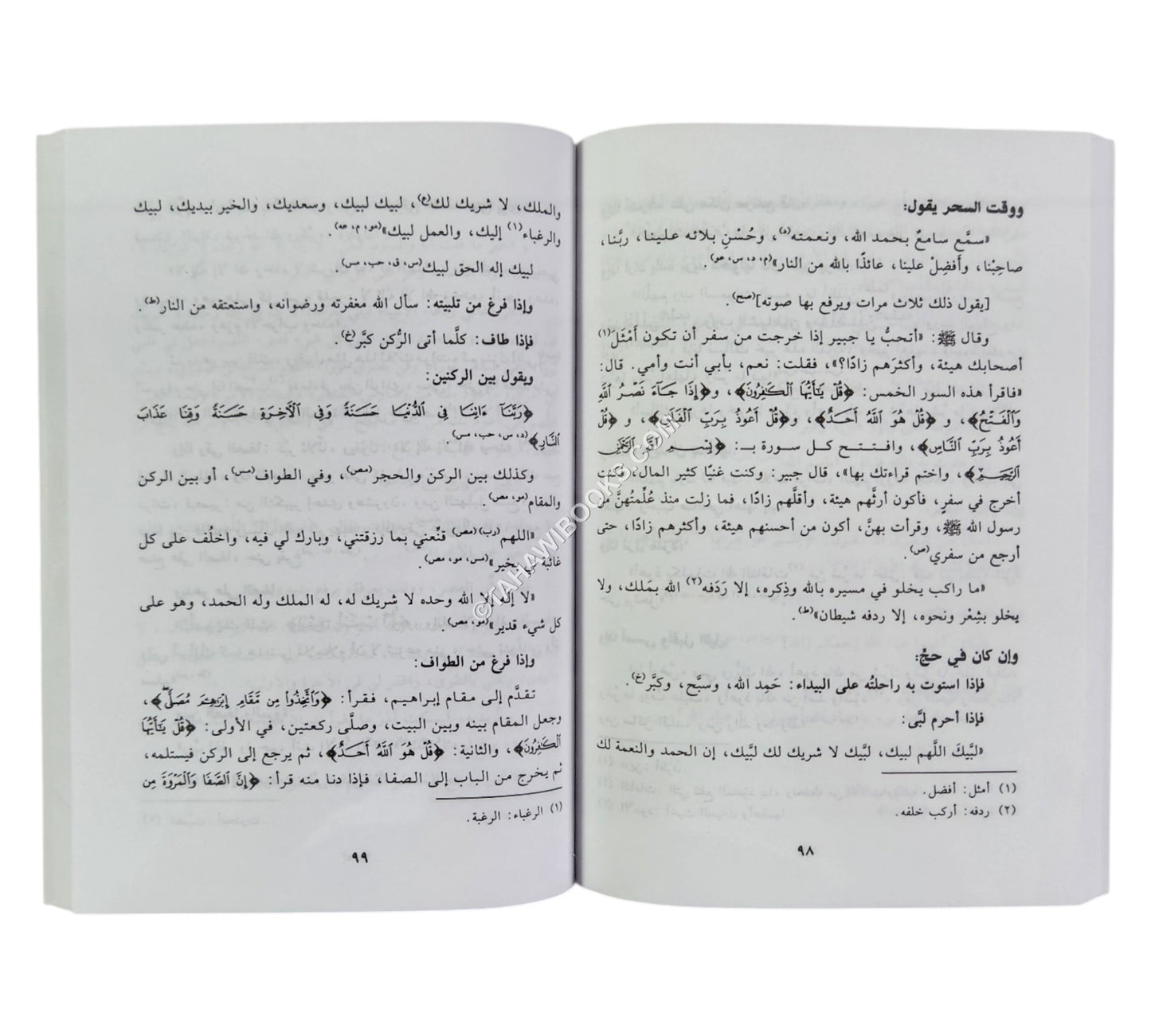 الحصن الحصين-البشائر-وسط