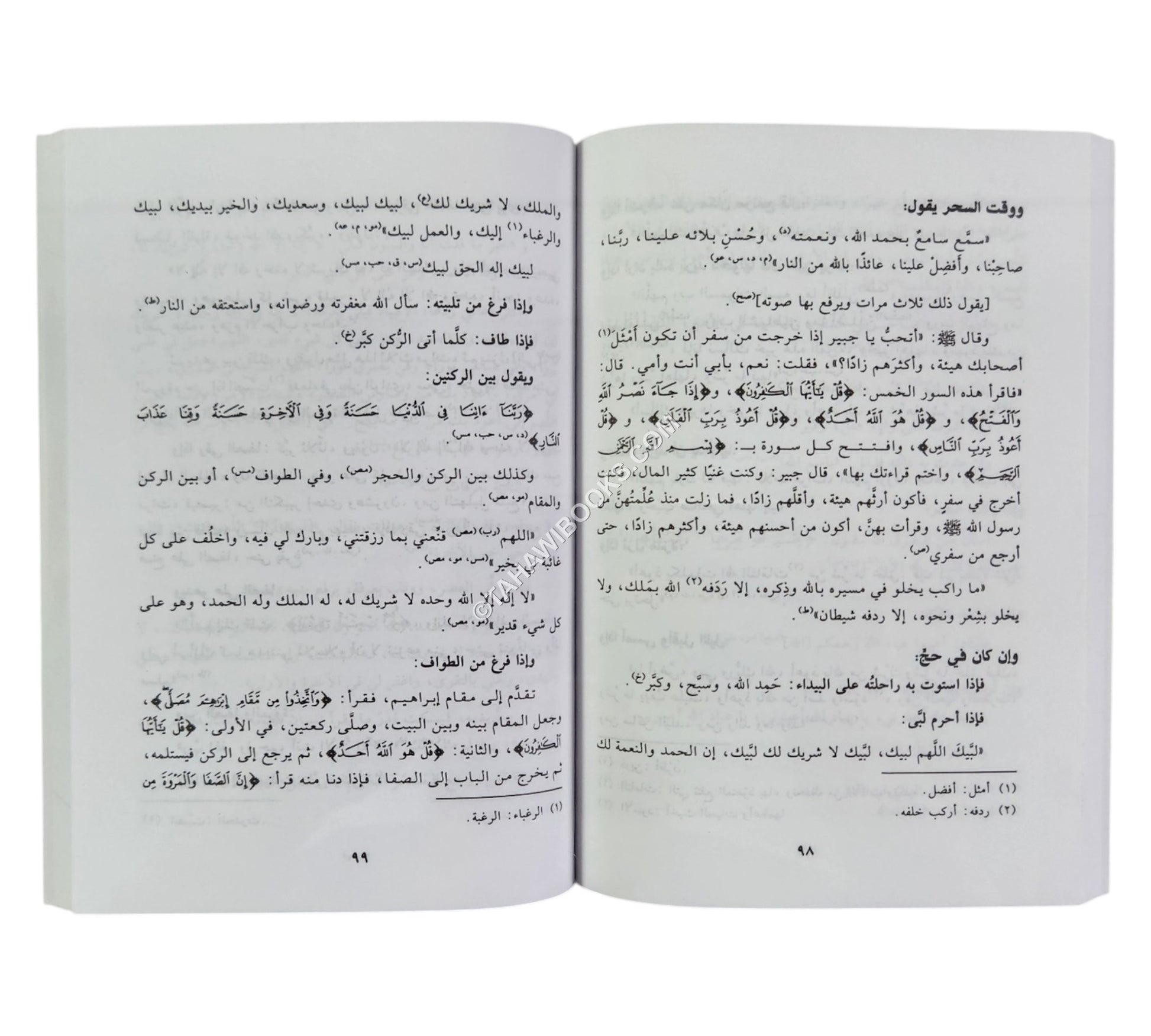 الحصن الحصين-البشائر-وسط
