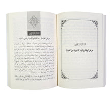 الداعية الكبير الشيخ محمد إلياس الكاندهلوي
