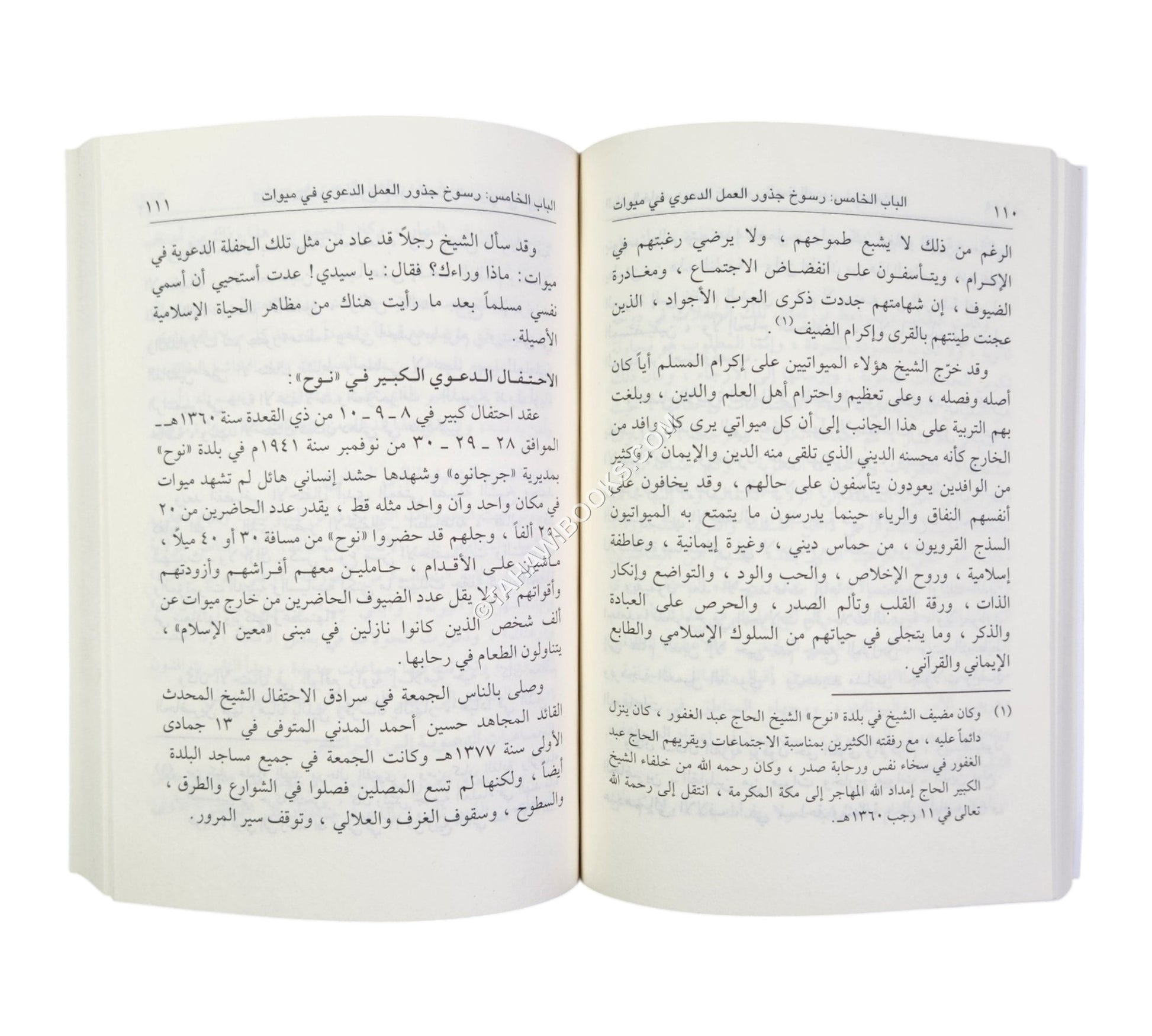 الداعية الكبير الشيخ محمد إلياس الكاندهلوي