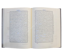 الرسالة في علم أصول الفقه-المنهاج-كبير