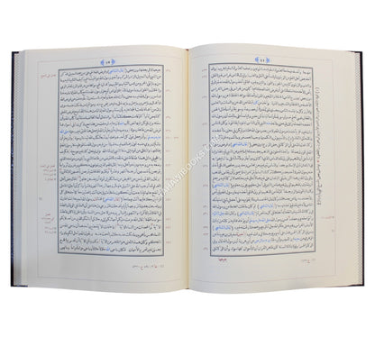 الرسالة في علم أصول الفقه-المنهاج-كبير