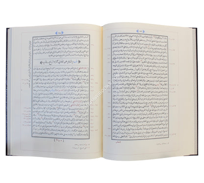الرسالة في علم أصول الفقه-المنهاج-كبير