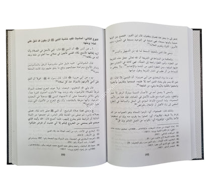 الضرورة والحاجة الشرعيتان حدودهما والفرق بينهما