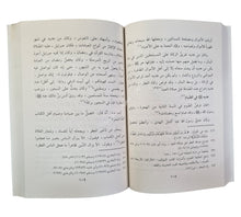 العقيدة والعبادة والسلوك