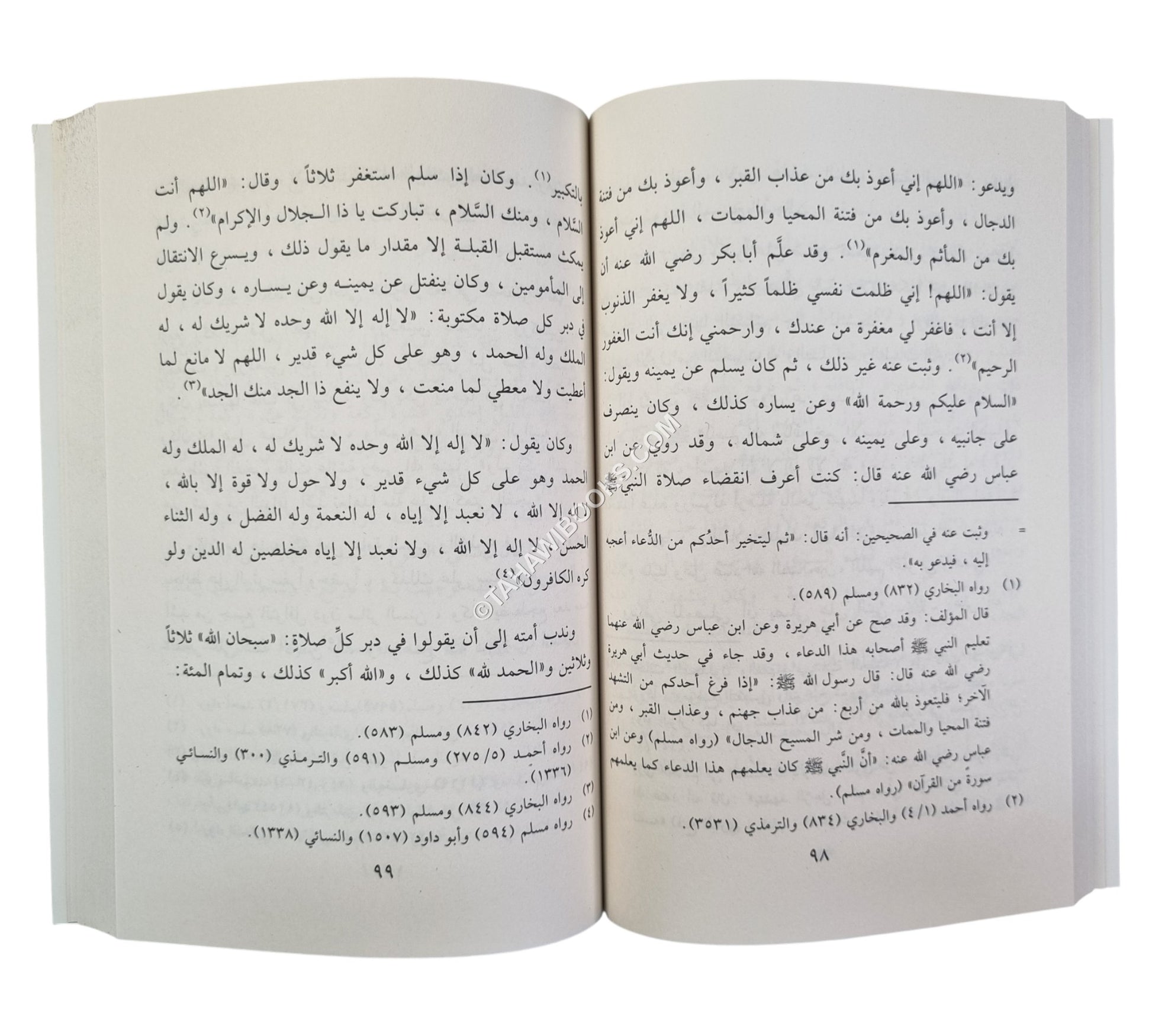 العقيدة والعبادة والسلوك