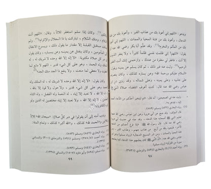 العقيدة والعبادة والسلوك