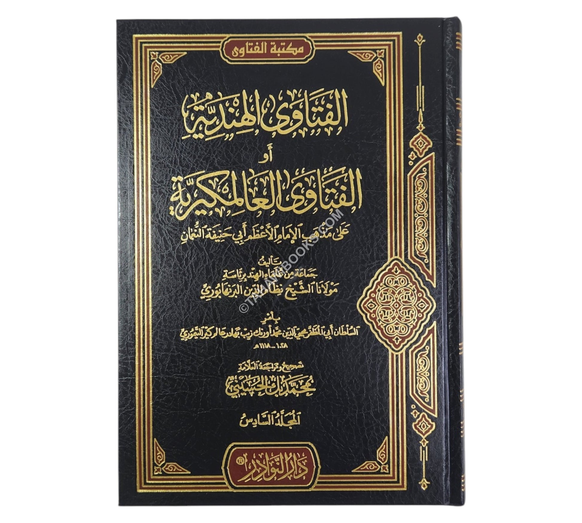 الفتاوى الهندية-النوادر