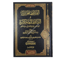 الفتاوى الهندية-النوادر