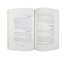 الموجه العملي لمدرس اللغة العربية