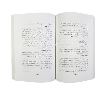 الموجه العملي لمدرس اللغة العربية