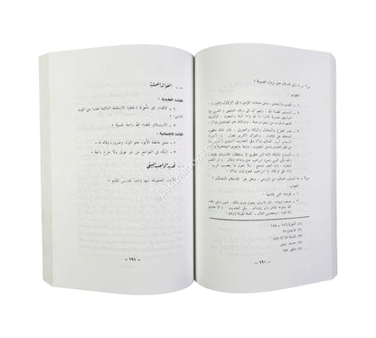 الموجه العملي لمدرس اللغة العربية