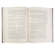 إسعاد المفتي على شرح عقود رسم المفتي
