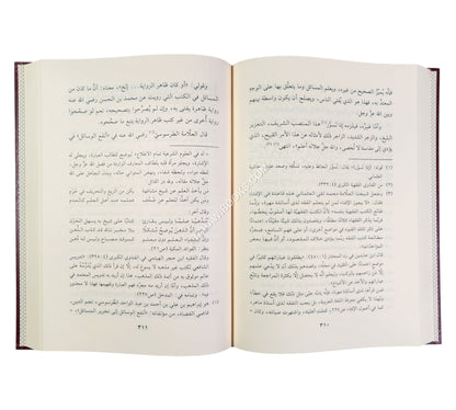 إسعاد المفتي على شرح عقود رسم المفتي