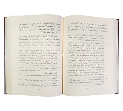 إسعاد المفتي على شرح عقود رسم المفتي