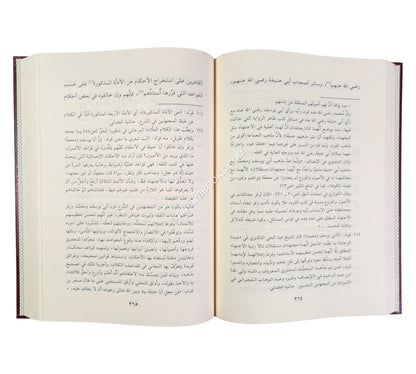 إسعاد المفتي على شرح عقود رسم المفتي