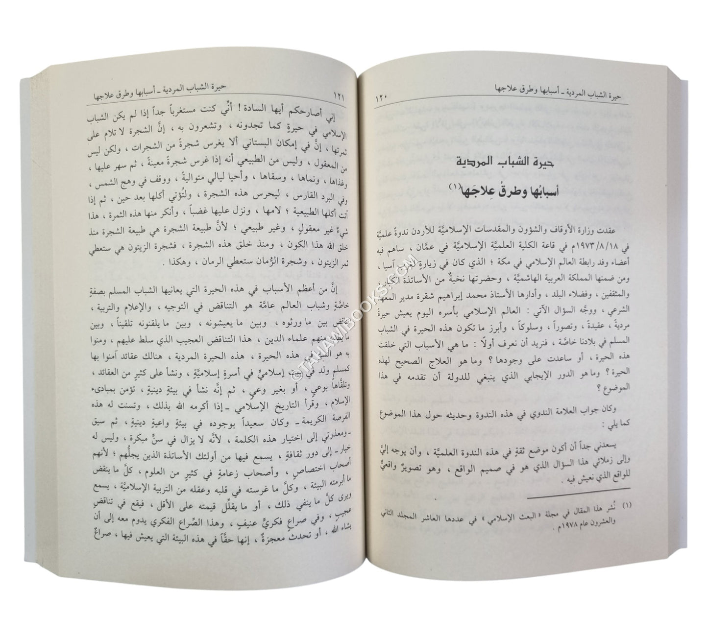 أبحاث حول التعليم والتربية الإسلامية