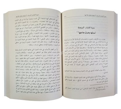 أبحاث حول التعليم والتربية الإسلامية