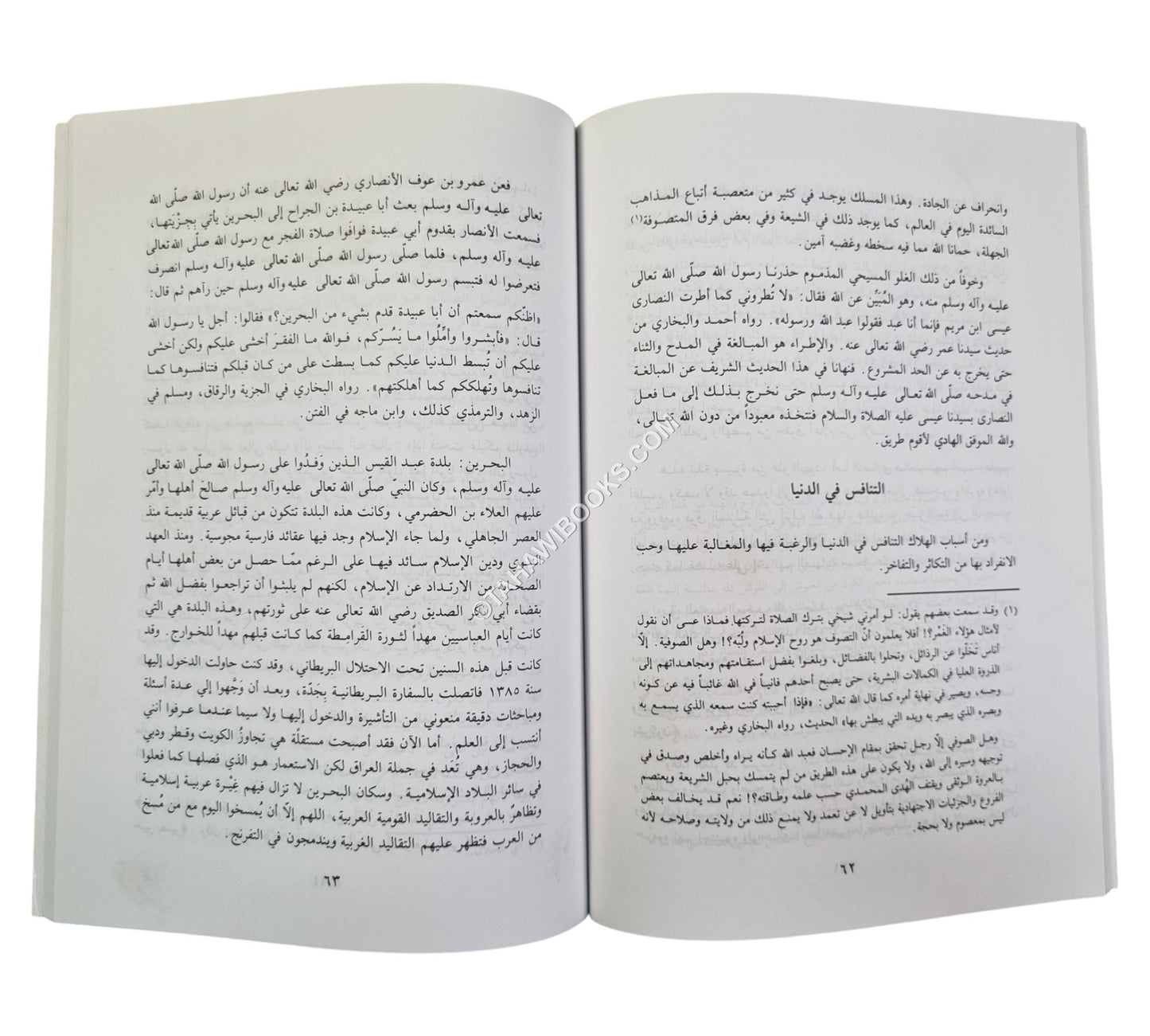 أسباب هلاك الأمم وسنة الله في القوم المجرمين والمنحرفين