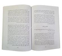 أسباب هلاك الأمم وسنة الله في القوم المجرمين والمنحرفين