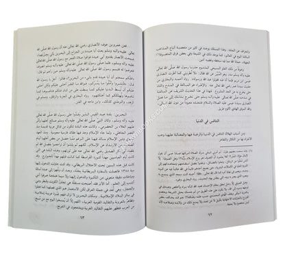 أسباب هلاك الأمم وسنة الله في القوم المجرمين والمنحرفين