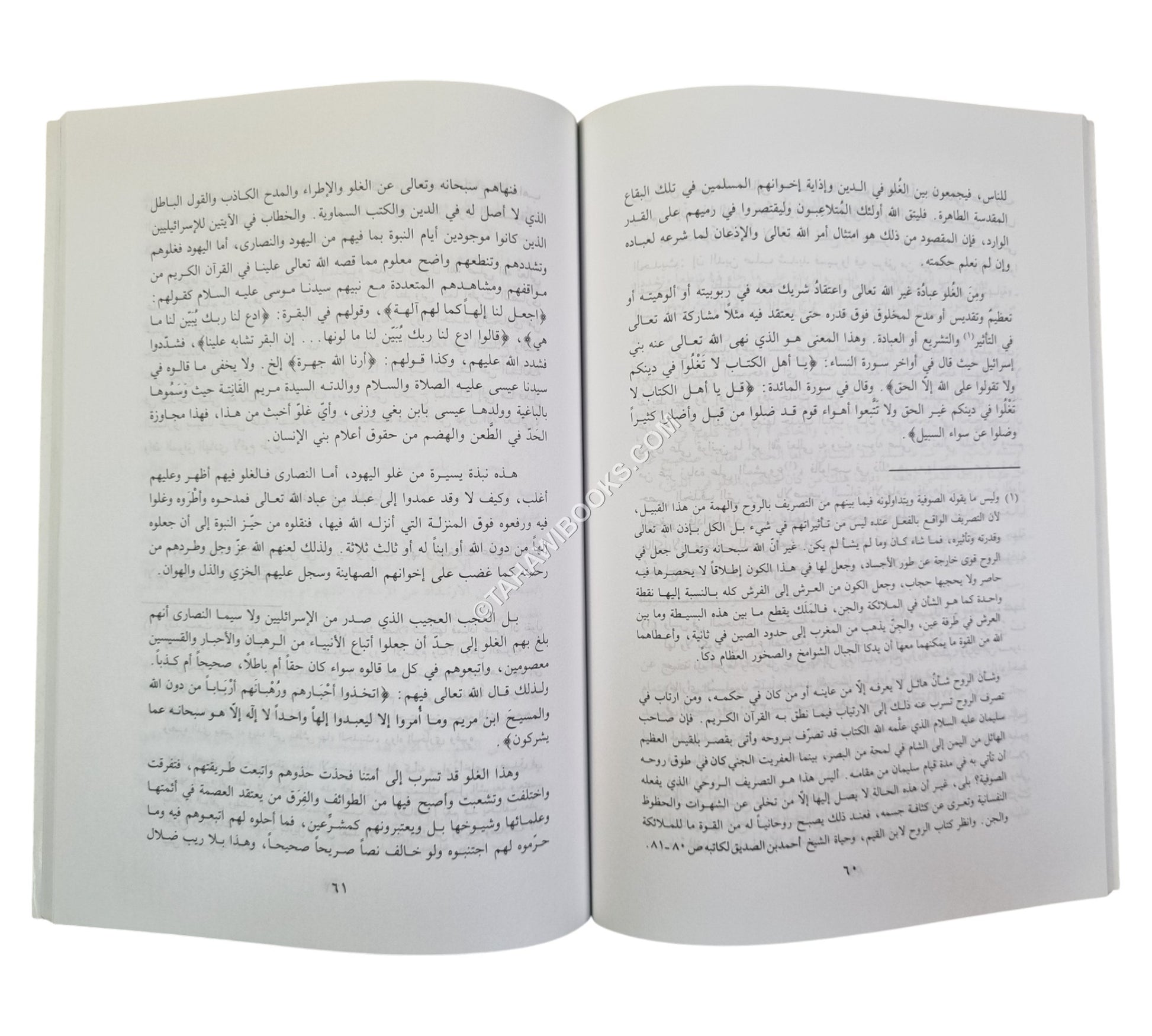 أسباب هلاك الأمم وسنة الله في القوم المجرمين والمنحرفين