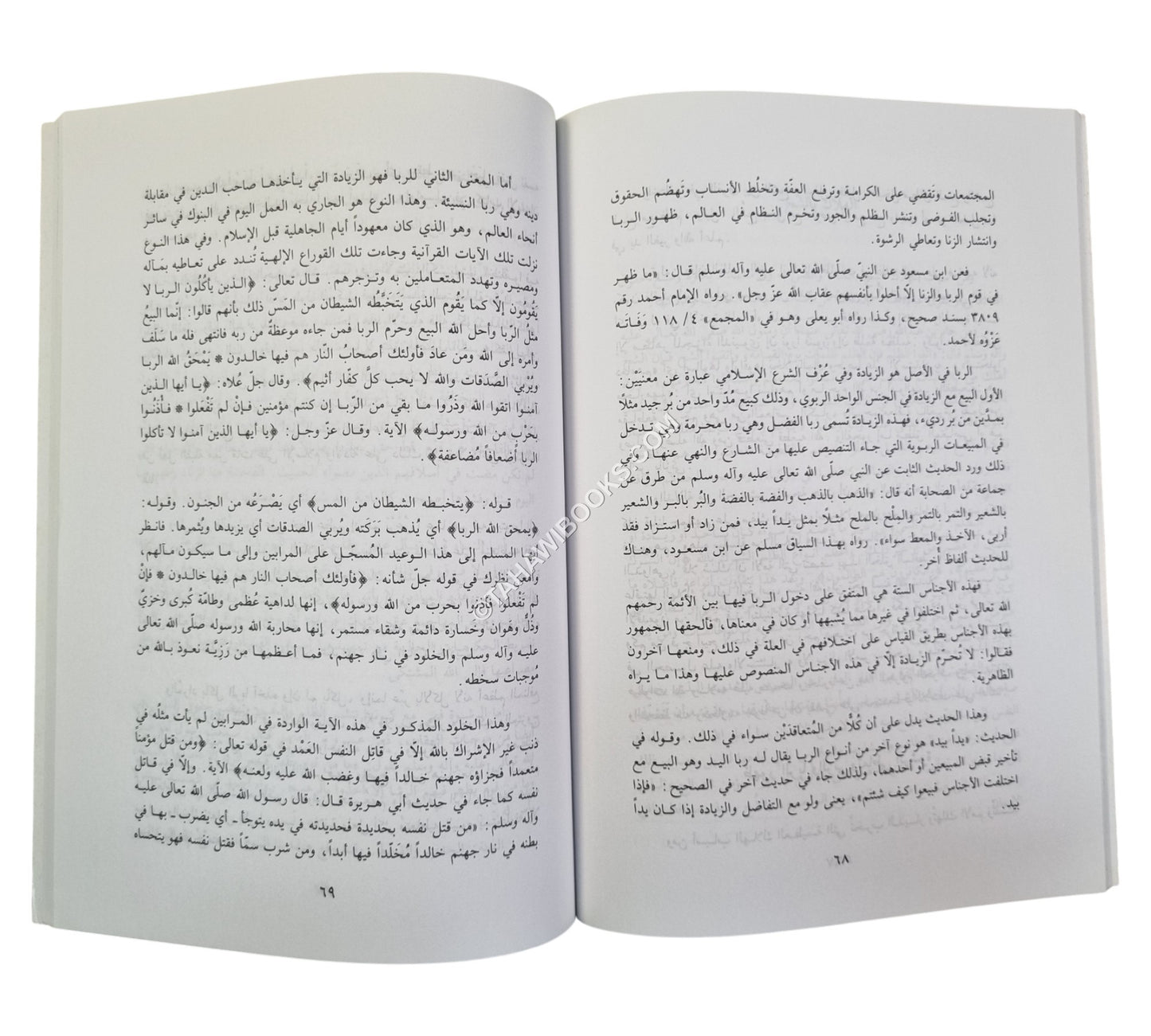 أسباب هلاك الأمم وسنة الله في القوم المجرمين والمنحرفين