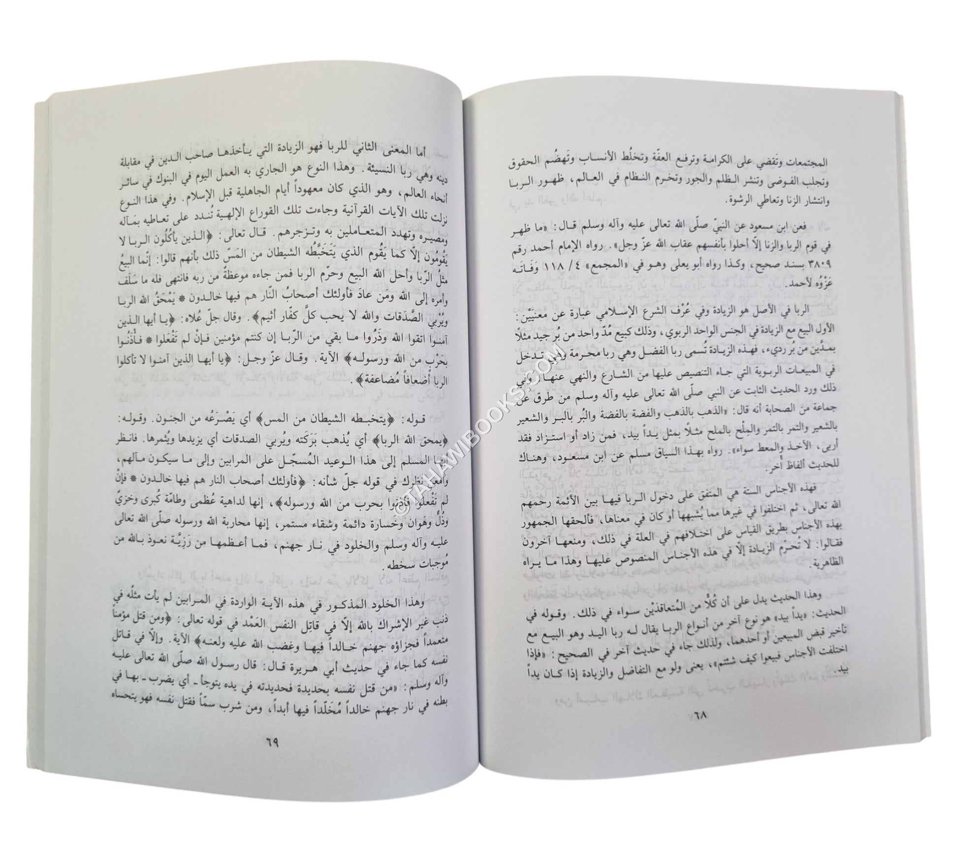 أسباب هلاك الأمم وسنة الله في القوم المجرمين والمنحرفين