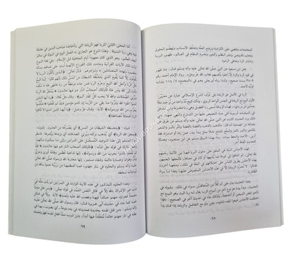 أسباب هلاك الأمم وسنة الله في القوم المجرمين والمنحرفين