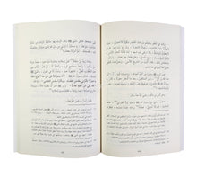 أسوة حسنة