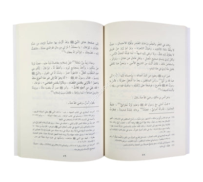 أسوة حسنة