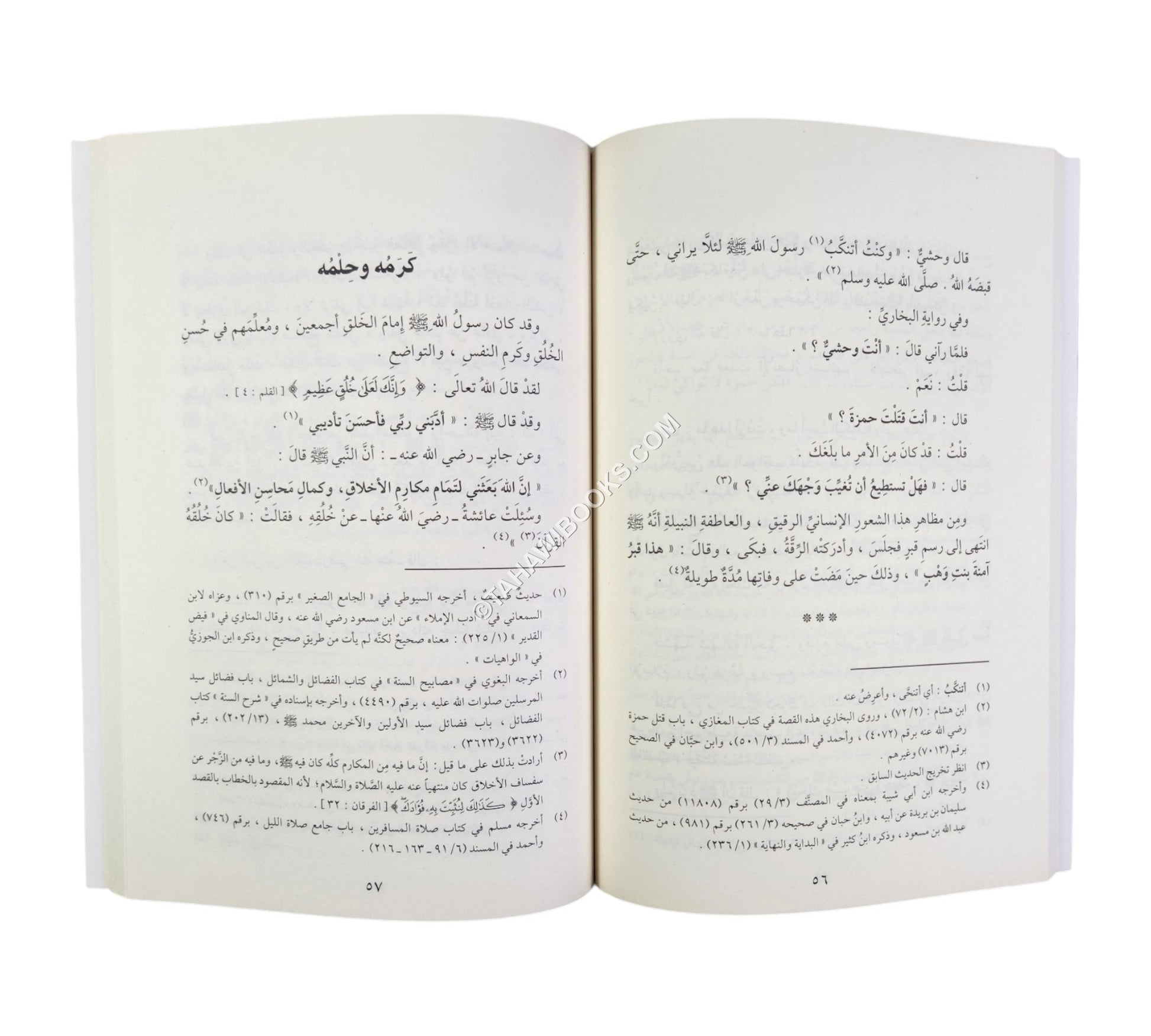 أسوة حسنة