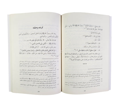 أسوة حسنة