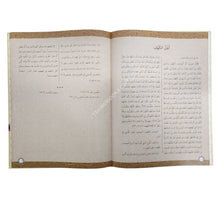 أطلس القرآن -أماكن أقوام أعلام