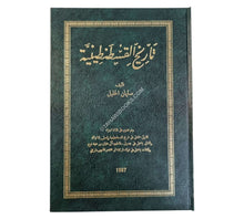 تاريخ القسطنطينية