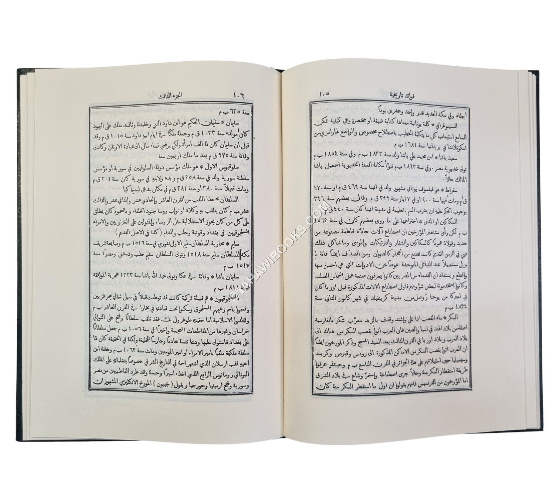 تاريخ القسطنطينية