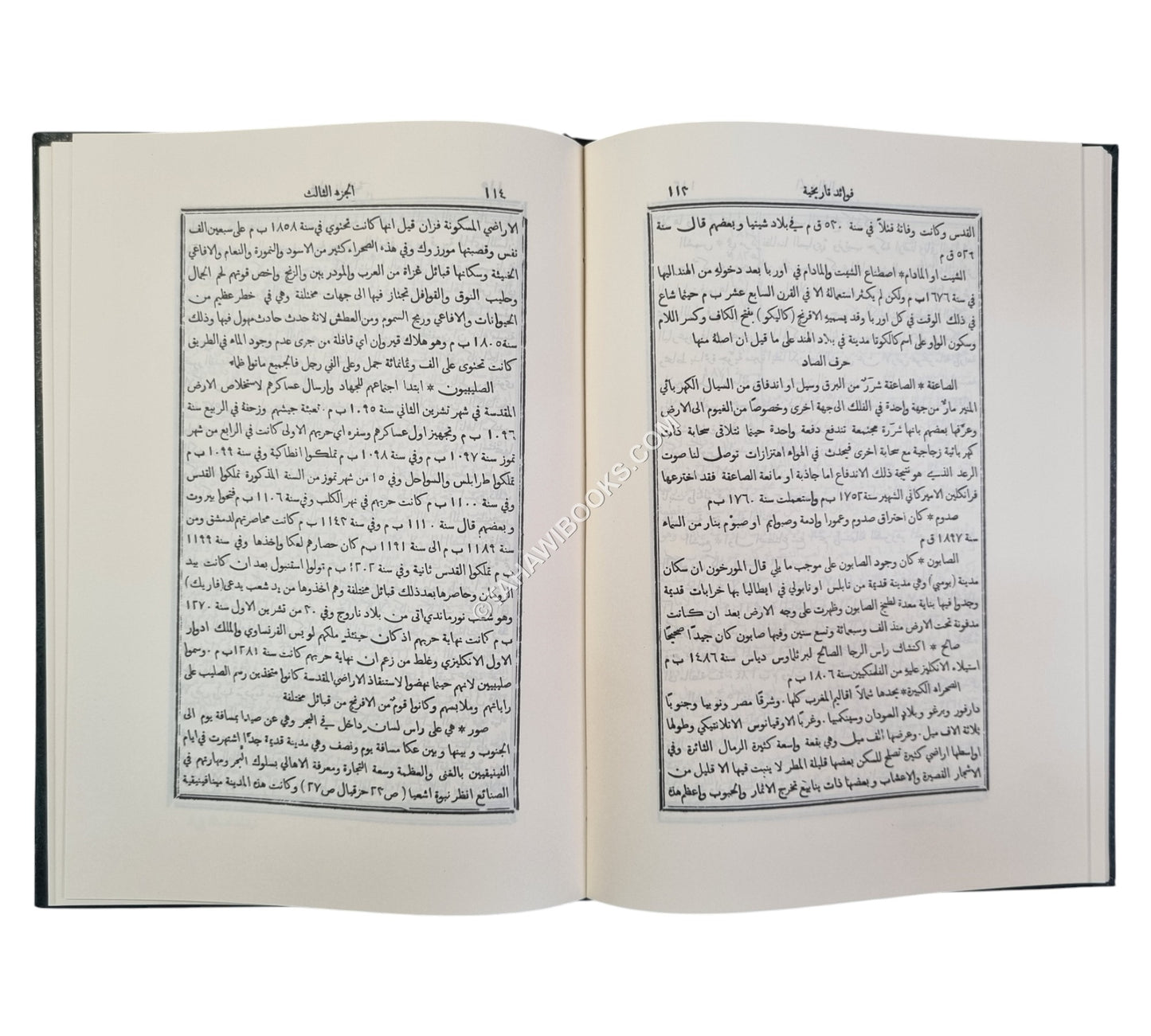 تاريخ القسطنطينية