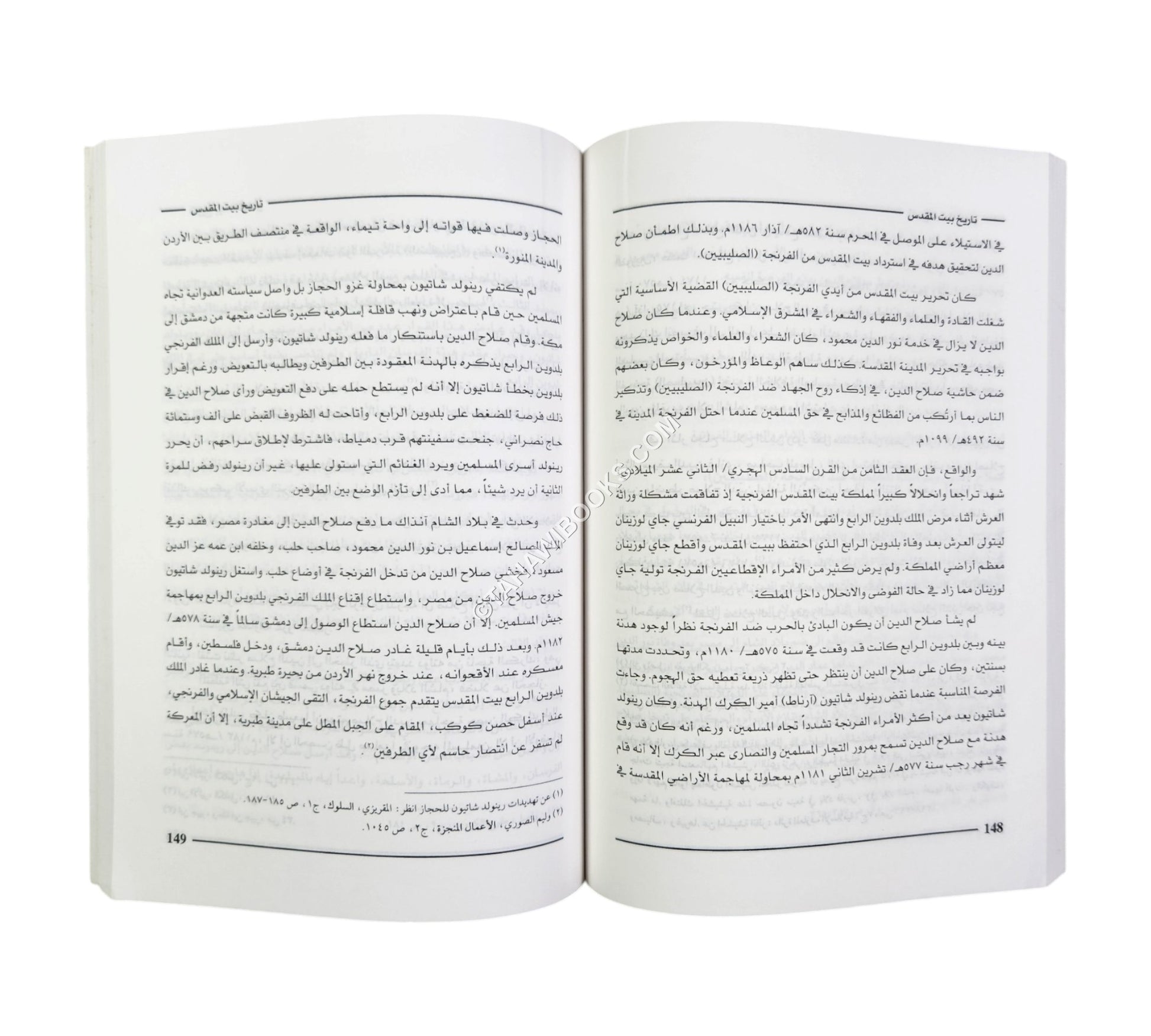 تاريخ بيت المقدس