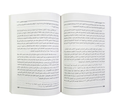 تاريخ بيت المقدس