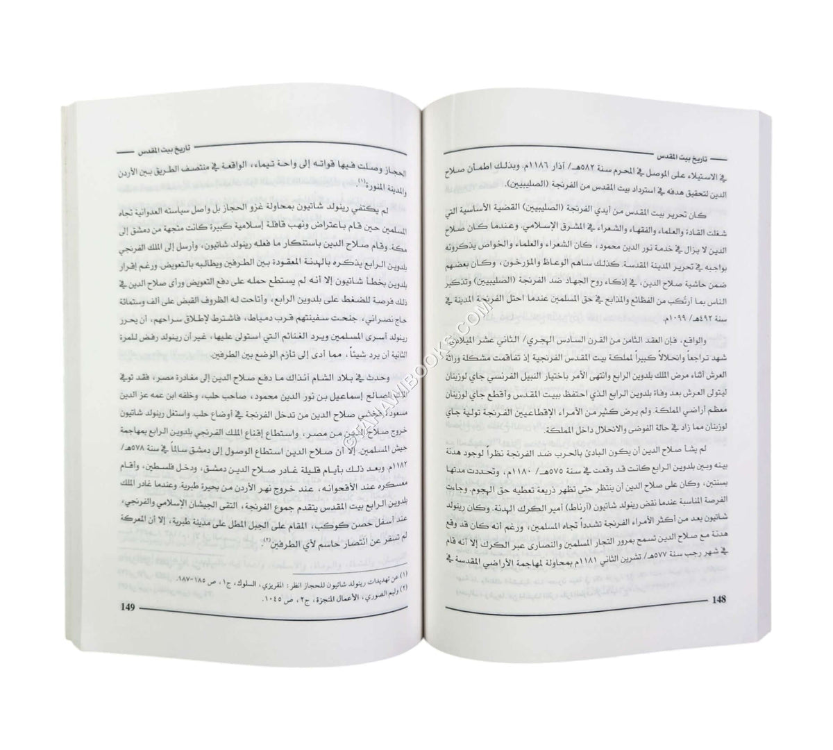 تاريخ بيت المقدس