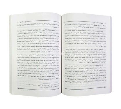 تاريخ بيت المقدس