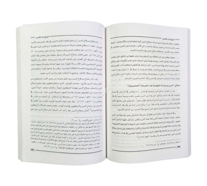تاريخ بيت المقدس
