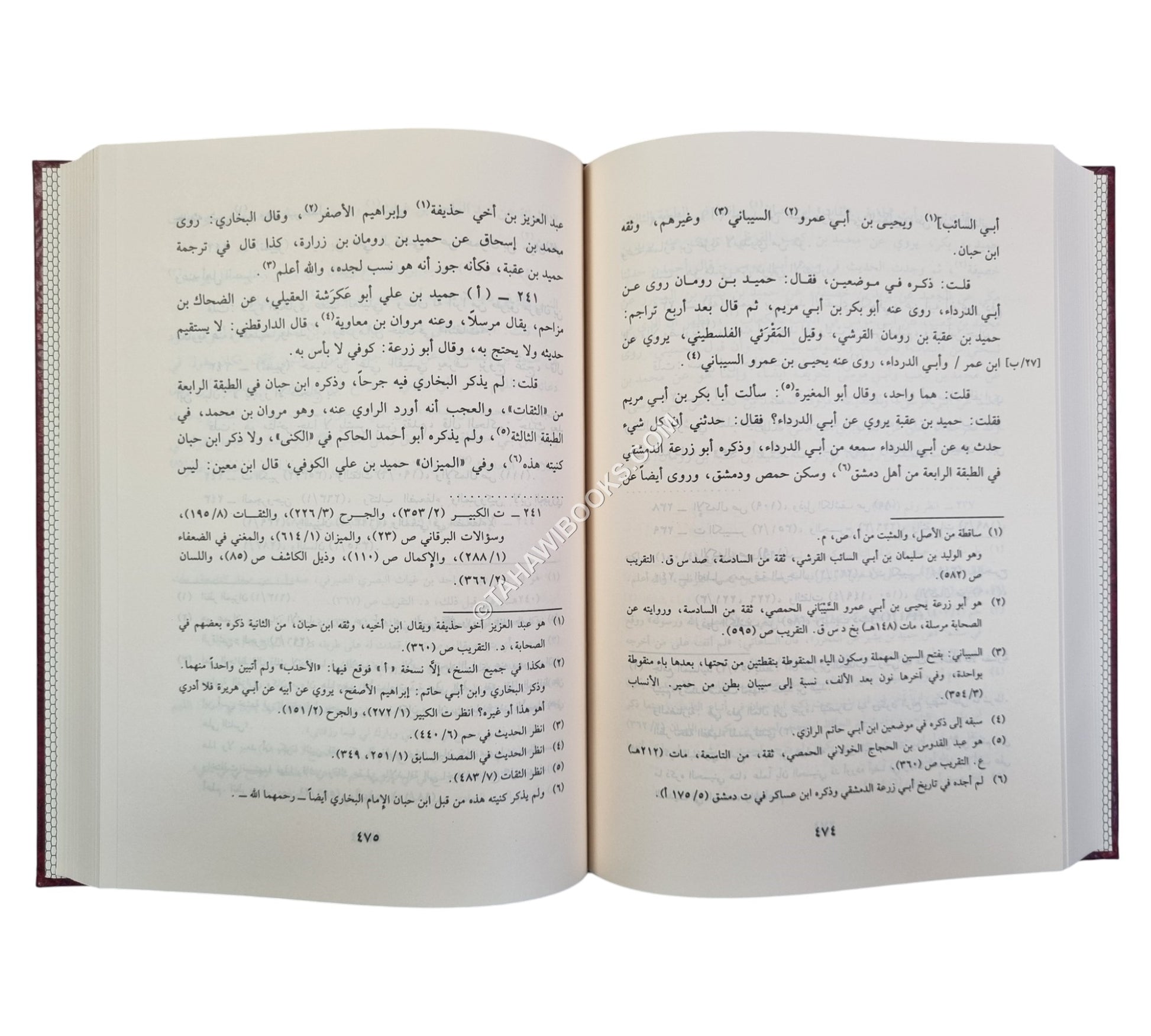 تعجيل المنفعة بزوائد رجال الأئمة الأربعة
