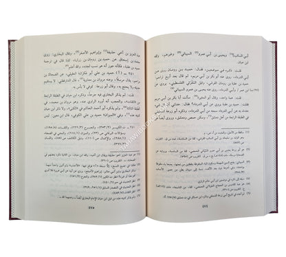 تعجيل المنفعة بزوائد رجال الأئمة الأربعة